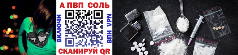 A-PVP СК КРИС  darknet какой сайт  Видное 