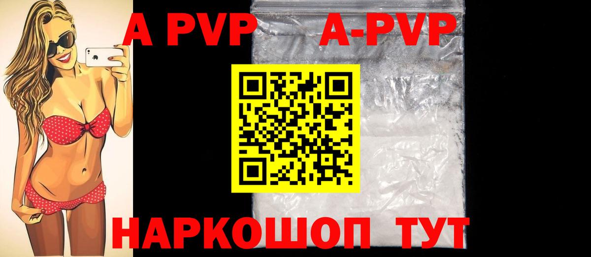 A-PVP мука  Alfa_PVP мука  APVP  Видное 