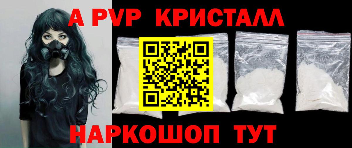 APVP VHQ  Вход с VPN  А ПВП  А ПВП VHQ  Видное  А ПВП мука 