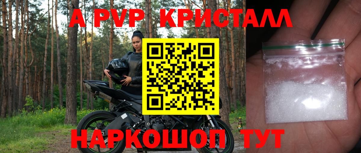 Alpha-PVP мука Видное