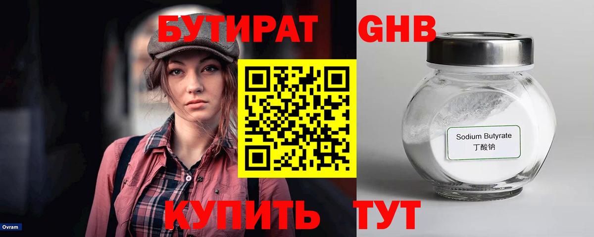 БУТИРАТ оксана Видное