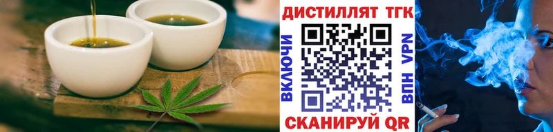 Еда ТГК марихуана  Видное 