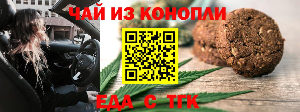 Видное  Canna-Cookies конопля  Вход с VPN 