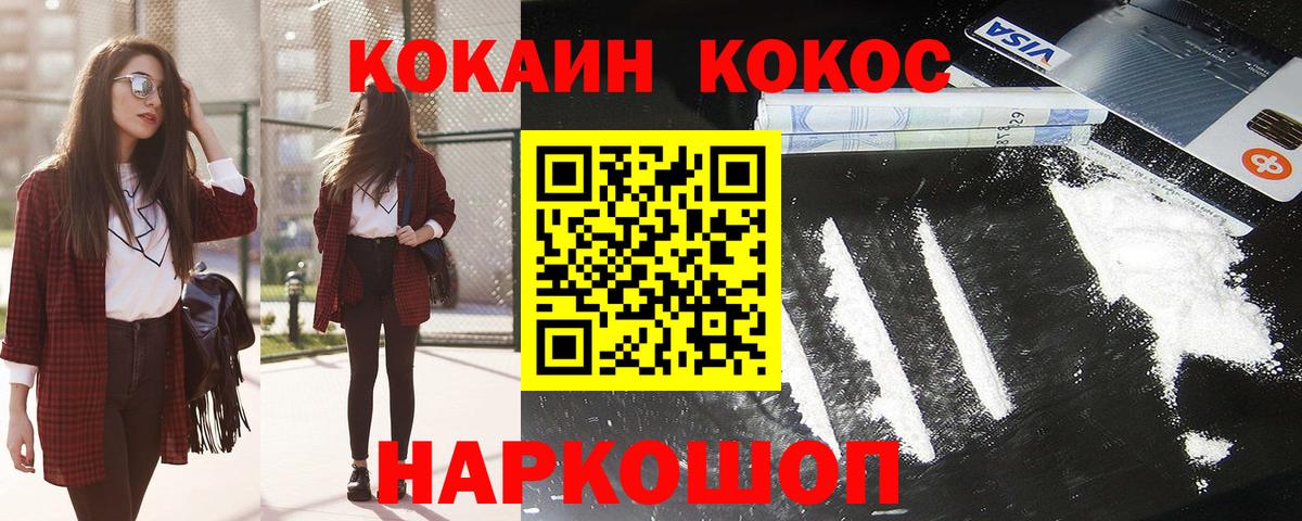 Видное  КОКАИН Перу  Вход с VPN 