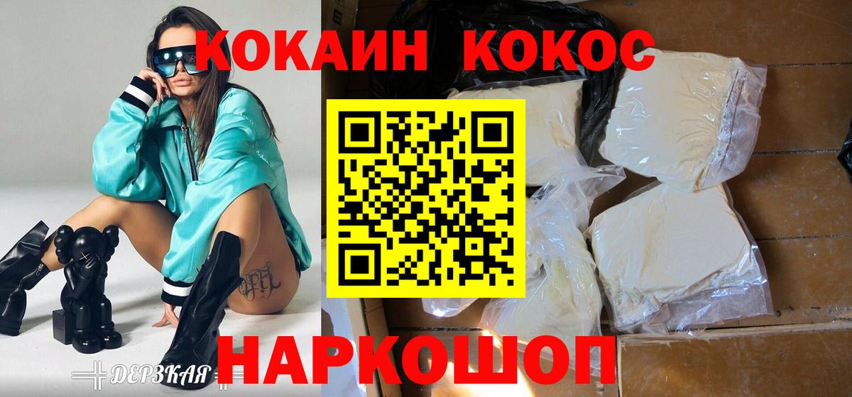 КОКАИН  COCAIN 98%  Видное  COCAIN Перу 