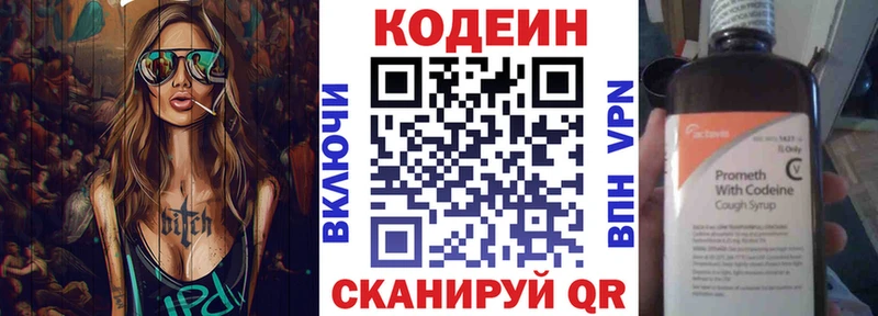 как найти   hydra ссылки  Codein Purple Drank  Видное 