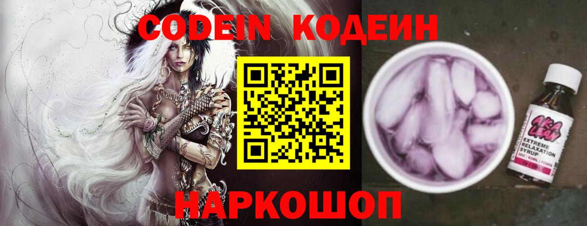 Кодеиновый сироп Lean напиток Lean (лин)  Кодеиновый сироп Lean напиток Lean (лин)  Вход с VPN  Видное 