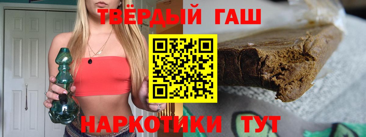 ГАШ гашик Видное