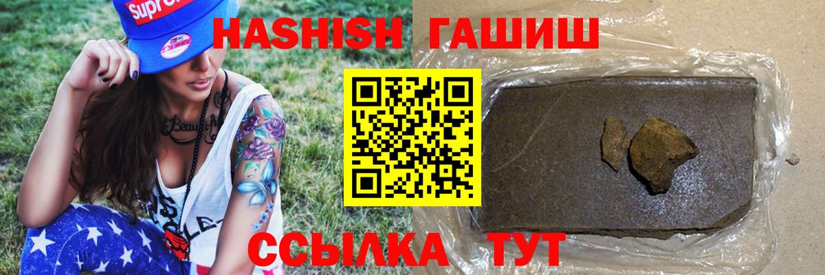 ГАШ гарик  Вход с VPN  Видное  Гашиш убойный 