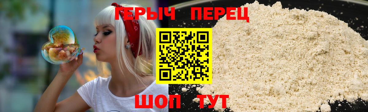 Видное  Героин хмурый  Вход с VPN 