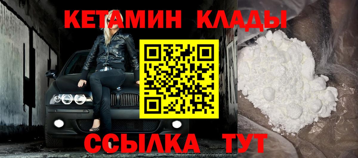 КЕТАМИН ketamine  Кетамин ketamine  Видное  Вход с VPN 