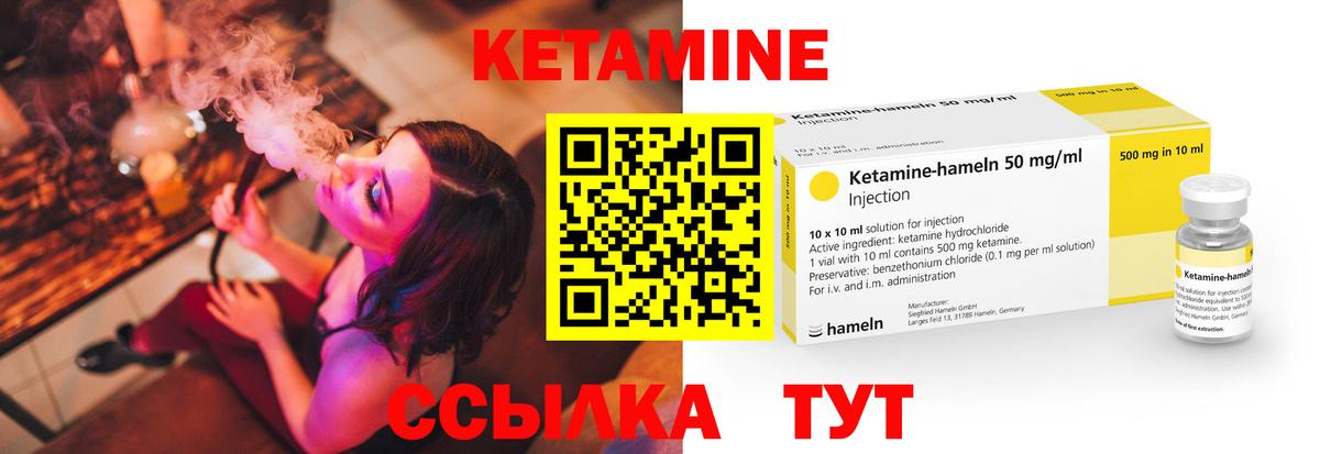 КЕТАМИН VHQ Видное