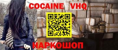 меф VHQ Будённовск