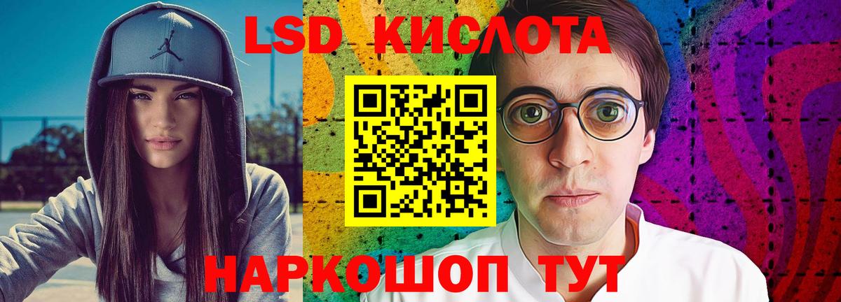 Лсд 25 экстази кислота Видное