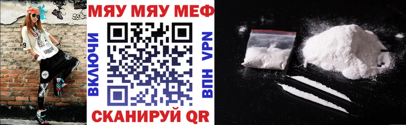 Мефедрон кристаллы купить наркотик Видное