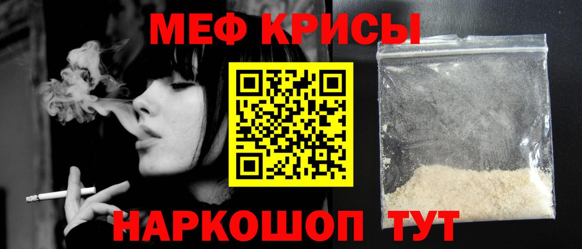 МЯУ-МЯУ  МЕФ  Вход с VPN  Меф VHQ  Видное 