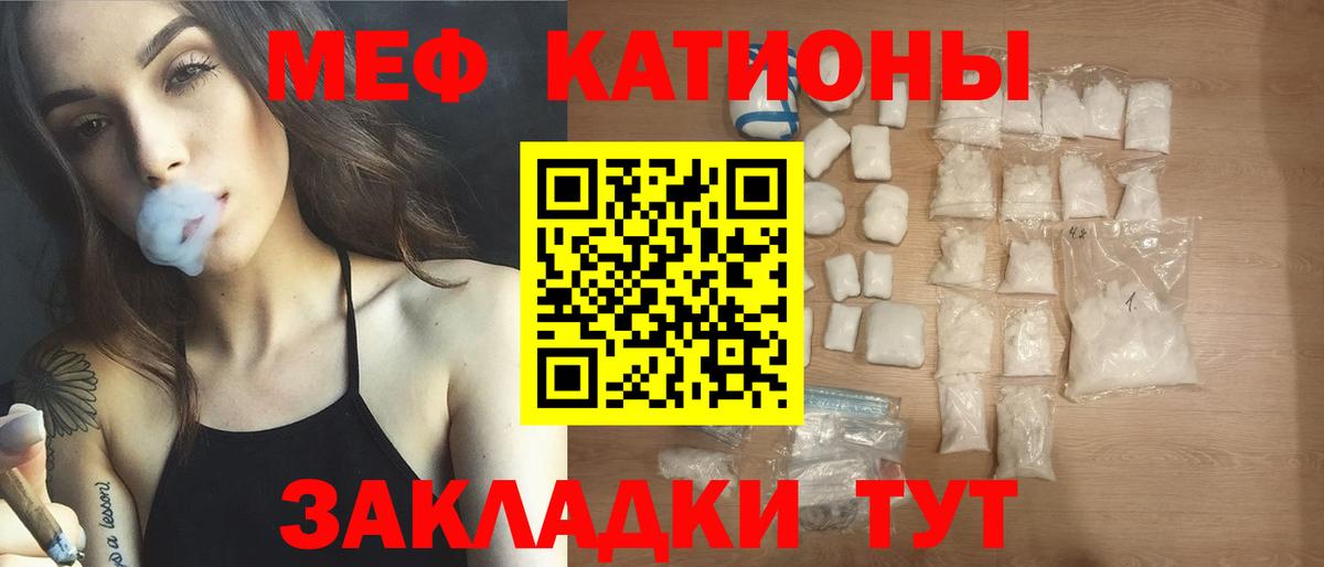 МЕФ мука Видное
