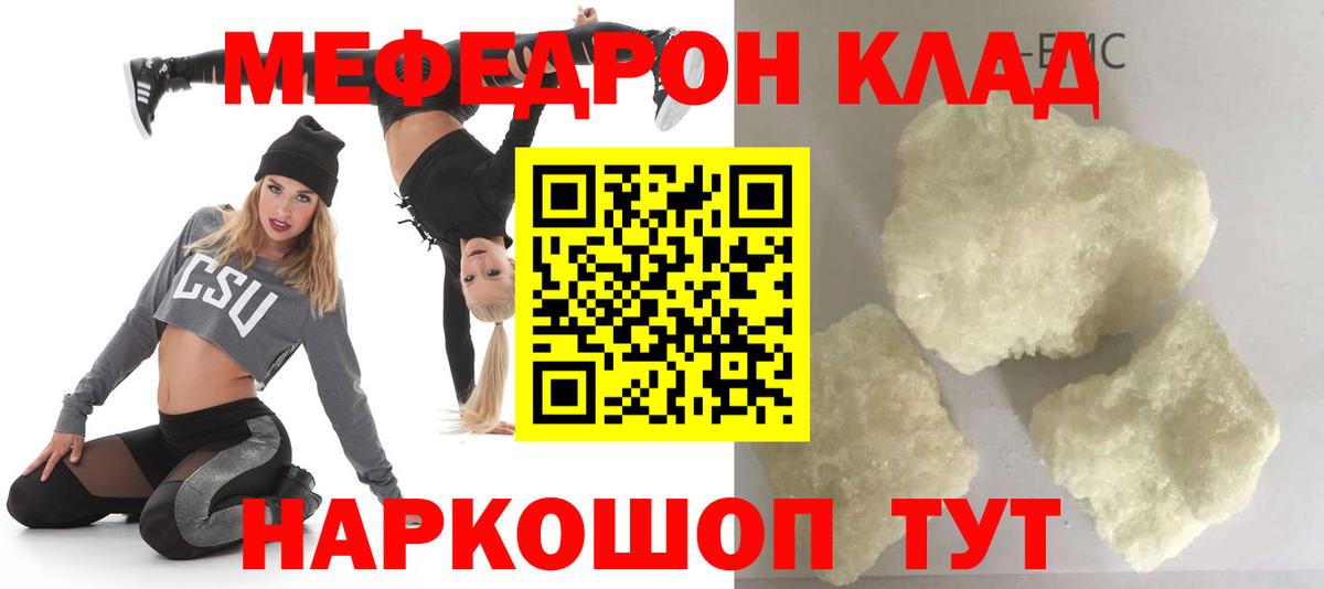 МЯУ-МЯУ  Видное  что такое   МЯУ-МЯУ мука 