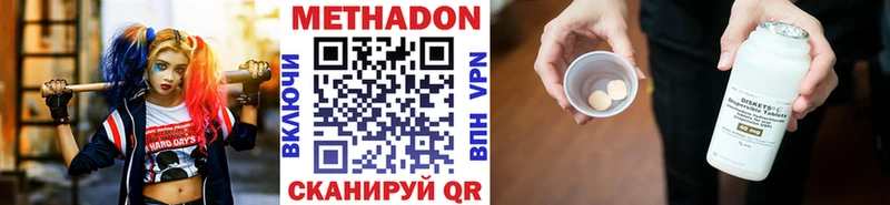 Метадон methadone  Видное 