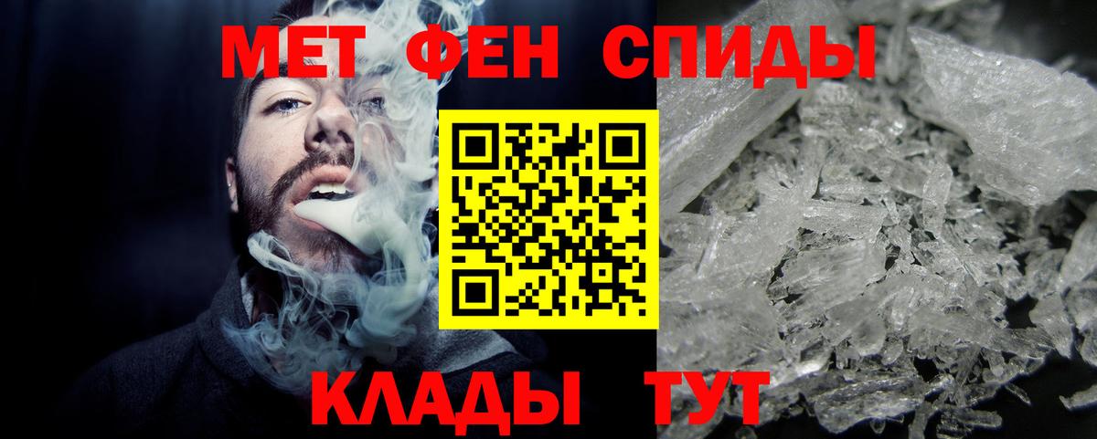 МЕТАМФЕТАМИН  МЕТАМФЕТАМИН Methamphetamine  Вход с VPN  Видное 
