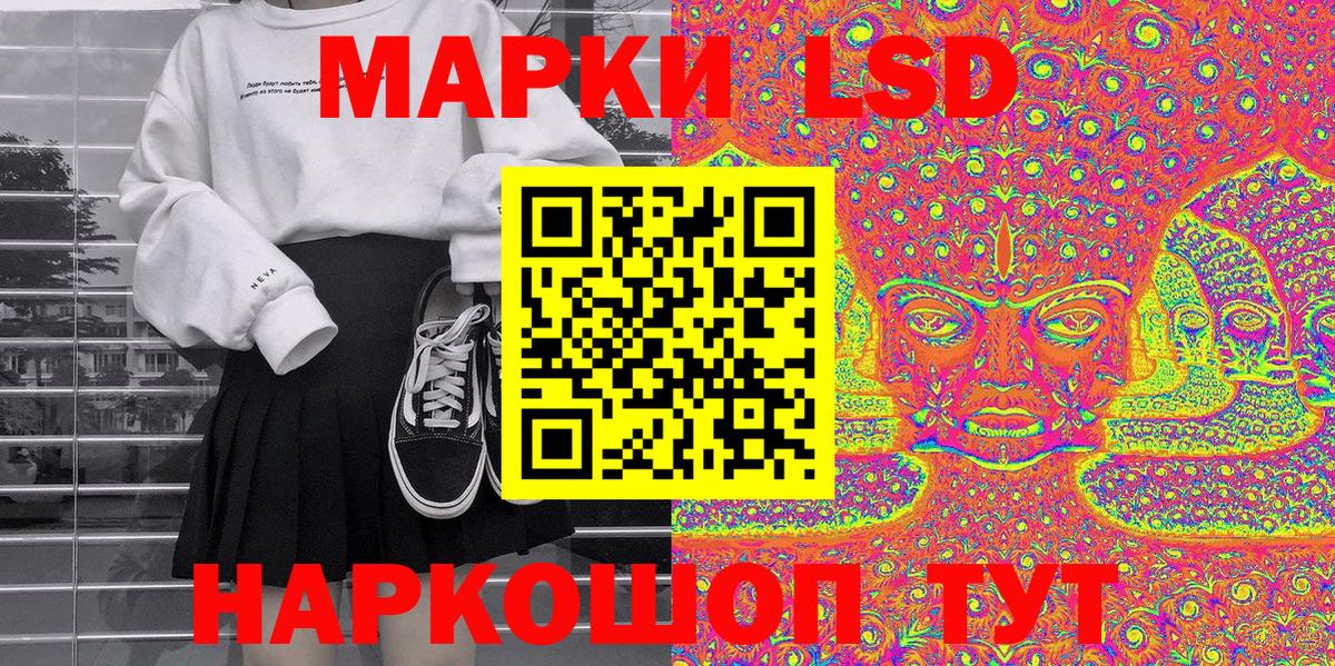 Наркотические марки 1,5мг  Наркотические марки 1,5мг  Видное  Вход с VPN 