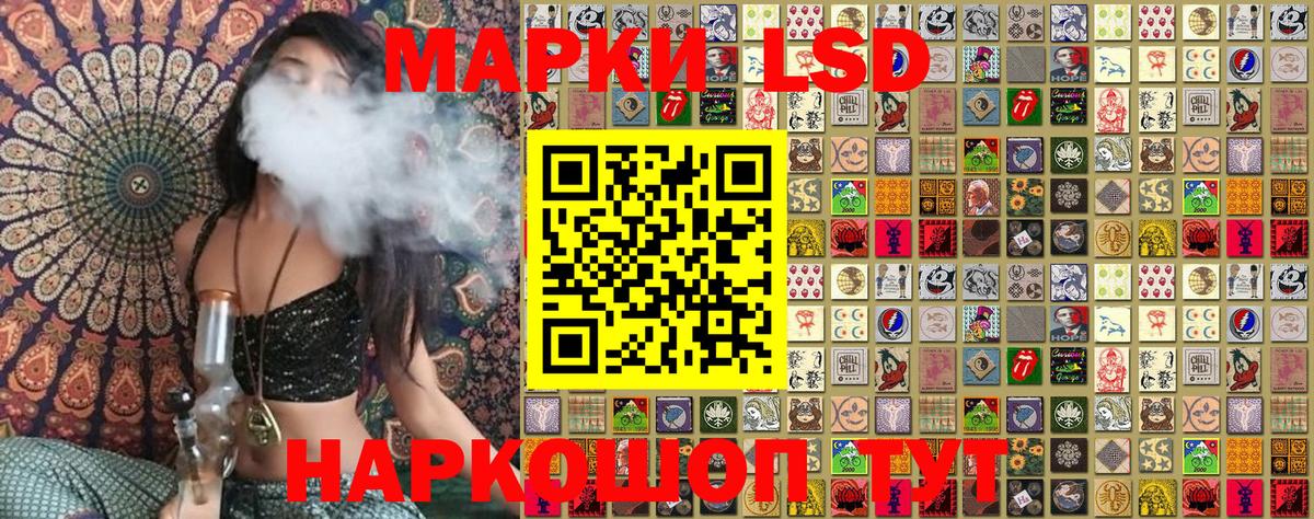 Наркотические марки 1,5мг Видное